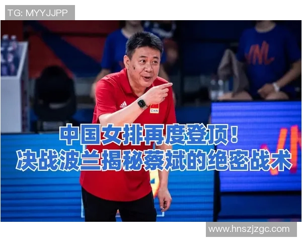 北京排球队转换体系的战术分析与实践探讨 北京排球队转换体系的战术分析与实践探讨